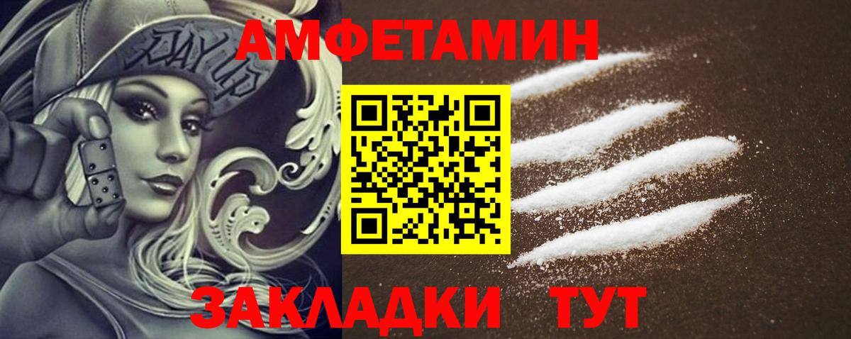 АМФЕТАМИН VHQ Изобильный