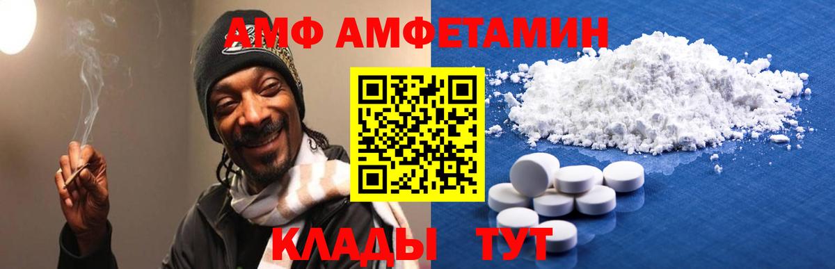 Изобильный  АМФ  Вход с VPN  АМФЕТАМИН VHQ 