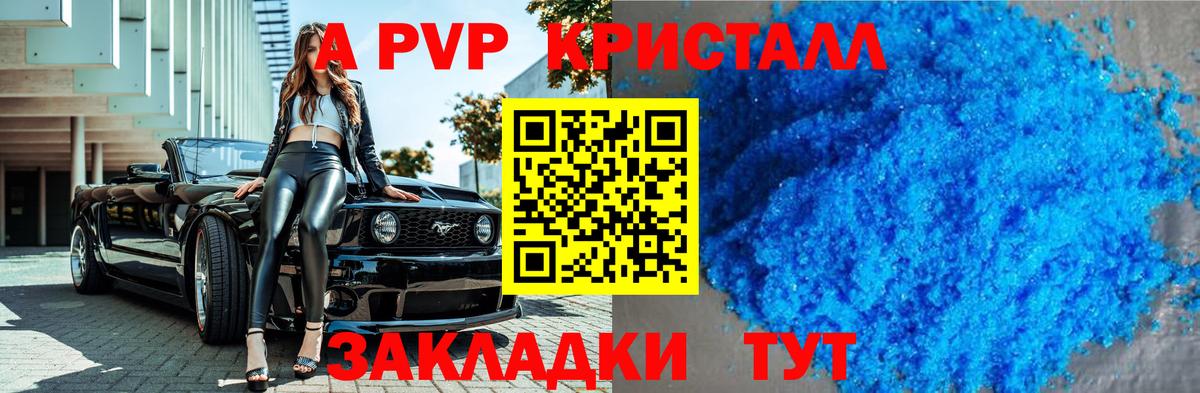 Изобильный  Alpha PVP мука  APVP СК  Вход с VPN  A-PVP Crystall 
