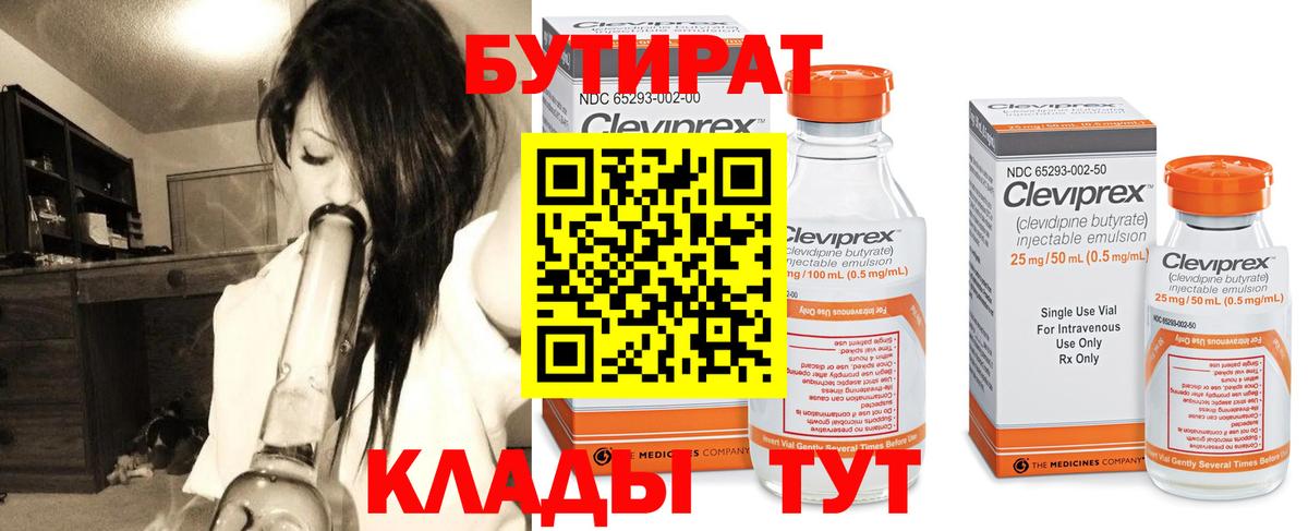Бутират GHB Изобильный