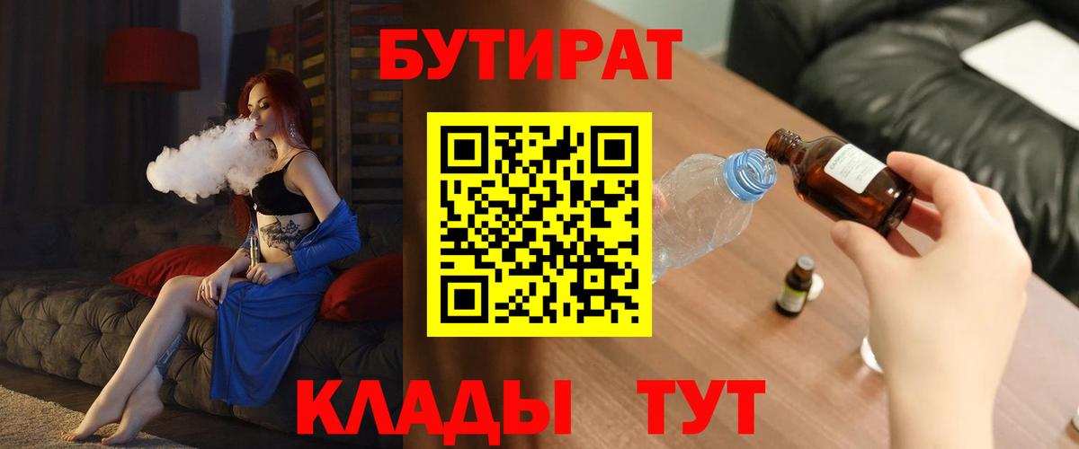 Изобильный  Бутират бутик  Вход с VPN 