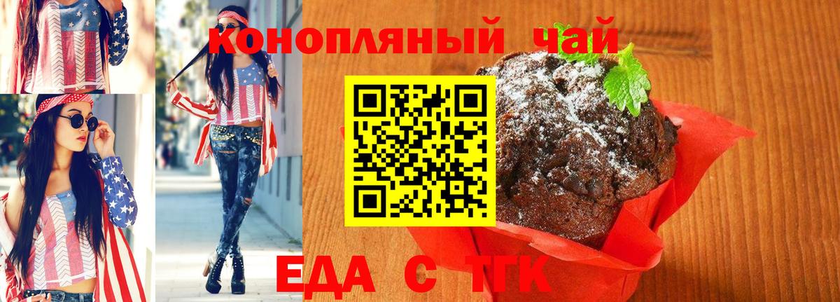 Cannafood конопля  Вход с VPN  Изобильный 