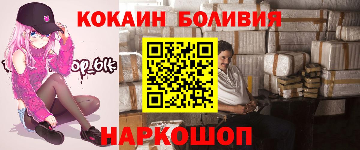 Кокаин Колумбийский  Cocaine Fish Scale  Вход с VPN  Изобильный 