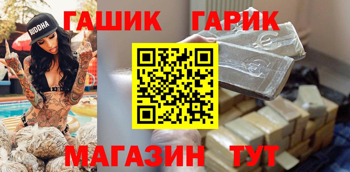 ГАШ убойный Изобильный