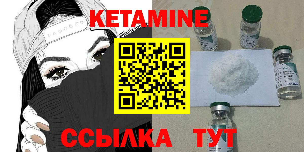 Изобильный  Кетамин ketamine  КЕТАМИН ketamine  Вход с VPN 