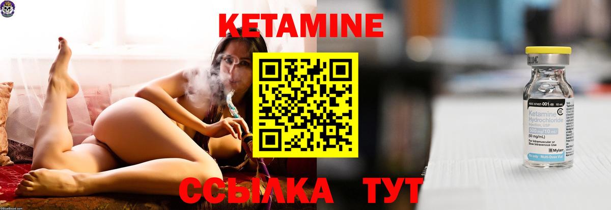 Кетамин ketamine Изобильный