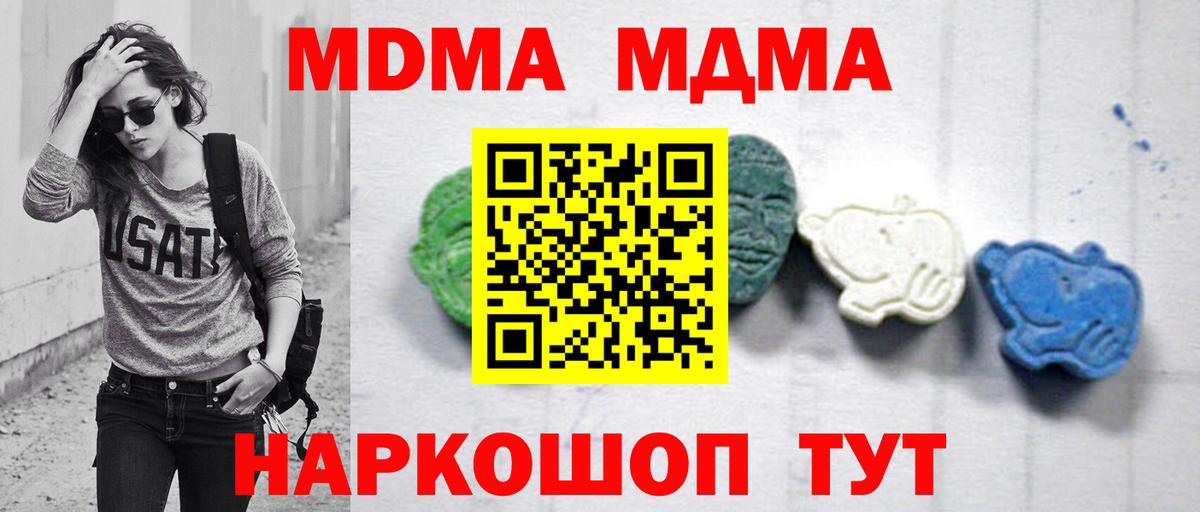 Изобильный  MDMA кристаллы  Вход с VPN  MDMA молли 