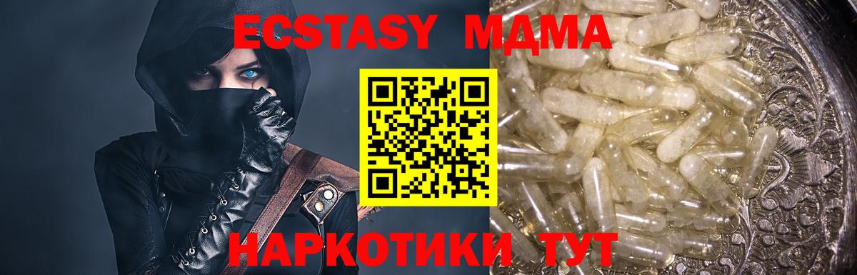 МДМА Molly Изобильный