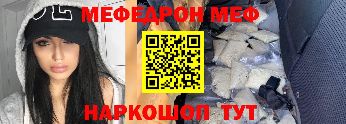МЕФ  Вход с VPN  Изобильный  МЯУ-МЯУ 4 MMC  Меф 