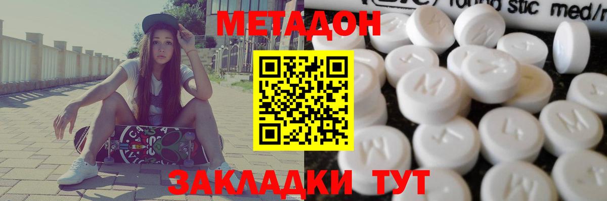 МЕТАДОН мёд Изобильный