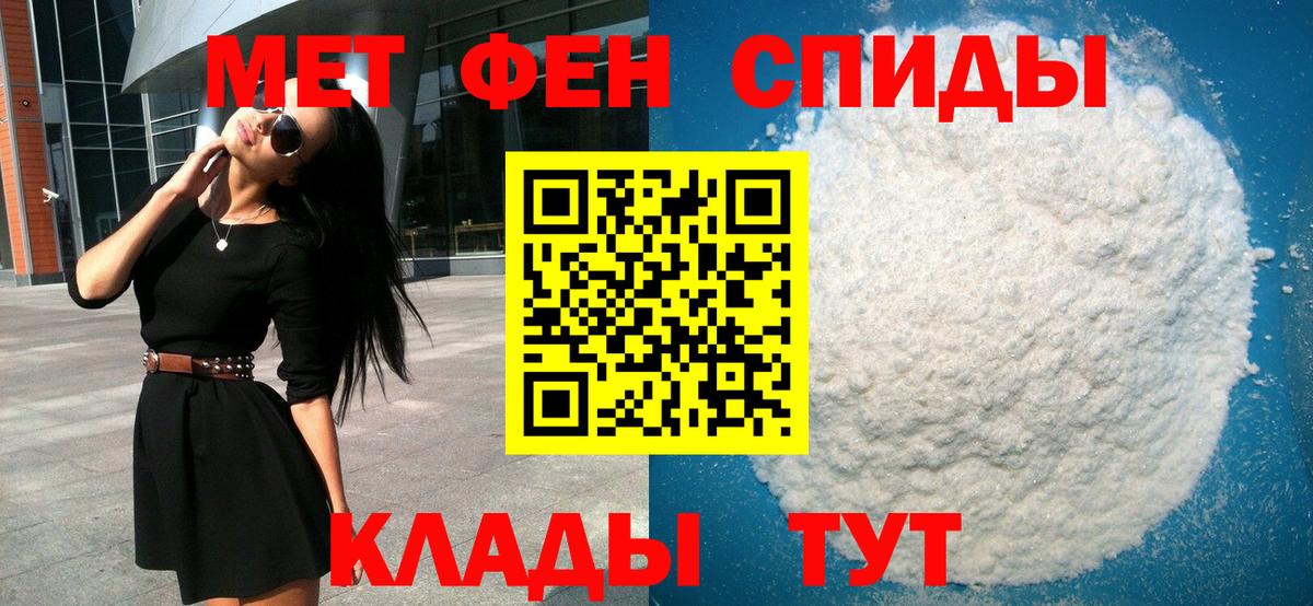 Метамфетамин винт Изобильный