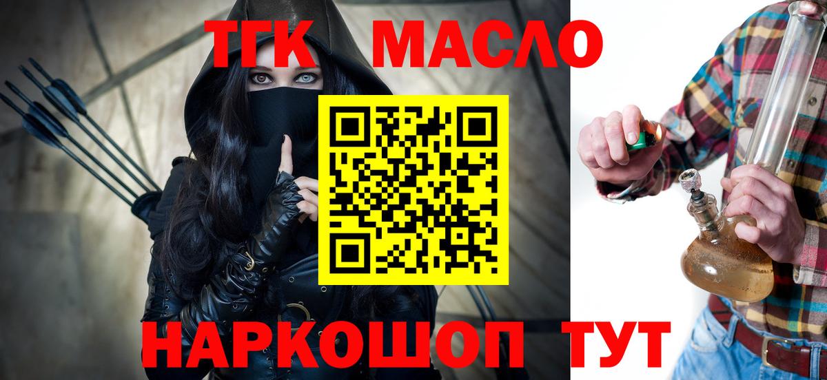 Дистиллят ТГК жижа  Вход с VPN  Изобильный 